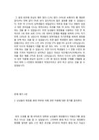남성화장품 꽃을든남자 마케팅 전략분석과 꽃을든남자 마켓쉐어 확대위한 전략제안-19