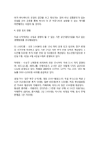 공간대여업체(세미나,스터디룸,강연,워크숍,모임공간 대여) 창업 사업계획서-5