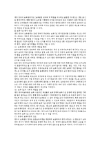 2004년 전면 개정된 영유아보육법의 주요 특성에 대해 설명하고, 이러한 특성이 반영된 현행 보육정책의 사례를 제시하시오-3