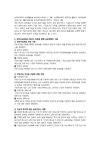 2004년 전면 개정된 영유아보육법의 주요 특성에 대해 설명하고, 이러한 특성이 반영된 현행 보육정책의 사례를 제시하시오-4