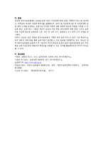 2004년 전면 개정된 영유아보육법의 주요 특성에 대해 설명하고, 이러한 특성이 반영된 현행 보육정책의 사례를 제시하시오-6