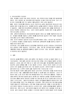 [아동건강교육 공통] 누리과정(3-5세)과 표준보육과정(0-2세)에서의 건강교육 내용을 찾아 읽~-14