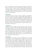 [세상읽기와 논술 A형] 영화나 드라마, 연극이나 연주회 등 최근에 본-2