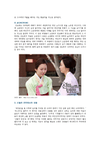 [세상읽기와 논술 A형] 영화나 드라마, 연극이나 연주회 등 최근에 본-3