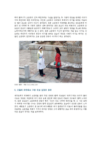 [세상읽기와 논술 A형] 영화나 드라마, 연극이나 연주회 등 최근에 본-5