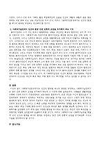 사회복지전문직에서는 인간과 환경을 하나의 총체로 규정하고 사회복지실천에서는 양자 간에 균형적 초점을 유지해야 하는데 그 이유에 대해 서술하시오-3