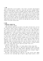 엘리자베스 빈민법이 갖는 사회복지정책의 의의에 관하여 설명하시오-2