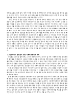 엘리자베스 빈민법이 갖는 사회복지정책의 의의에 관하여 설명하시오-3