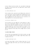 창세기 9장 - Study(성경연구), 해설(성경주해), 핵심(성경주제), 묵상(현대적 적용), Q&A(질의응답)-4