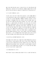 창세기 9장 - Study(성경연구), 해설(성경주해), 핵심(성경주제), 묵상(현대적 적용), Q&A(질의응답)-6