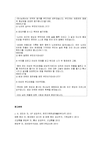창세기 9장 - Study(성경연구), 해설(성경주해), 핵심(성경주제), 묵상(현대적 적용), Q&A(질의응답)-10