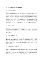 창세기 8장 - Study(성경연구), 해설(성경주해), 핵심(성경주제), 묵상(현대적 적용), Q&A(질의응답)-2