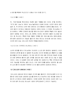 창세기 8장 - Study(성경연구), 해설(성경주해), 핵심(성경주제), 묵상(현대적 적용), Q&A(질의응답)-4