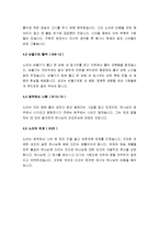 창세기 8장 - Study(성경연구), 해설(성경주해), 핵심(성경주제), 묵상(현대적 적용), Q&A(질의응답)-6