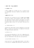 창세기 7장 - Study(성경연구), 해설(성경주해), 핵심(성경주제), 묵상(현대적 적용), Q&A(질의응답)-2
