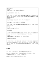 창세기 7장 - Study(성경연구), 해설(성경주해), 핵심(성경주제), 묵상(현대적 적용), Q&A(질의응답)-7
