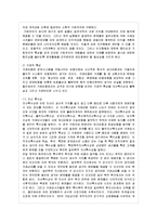 [제도경제학 공통] 신제도경제학의 문제의식과 그것의 연구 프로그램에 관해 논의해 보라-6
