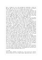 [제도경제학 공통] 신제도경제학의 문제의식과 그것의 연구 프로그램에 관해 논의해 보라-10