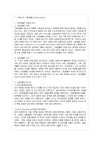[프랑스문화와 예술 D형] 그랑제콜에 대해 설명하고, 한국에서의 학벌중시와 비교하시오-2