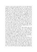 [프랑스문화와 예술 D형] 그랑제콜에 대해 설명하고, 한국에서의 학벌중시와 비교하시오-4