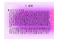 경영학과 기업법 - 경영판단의 원칙-18