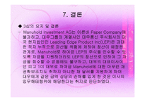 경영학과 기업법 - 경영판단의 원칙-20