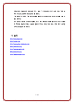 변화 관리 사례분석 - 유한킴벌리-10