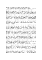 [금융경제학] 금융제국 JP모건을 읽고 - 요약 및 토론-2