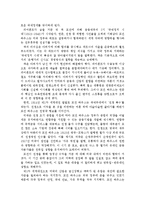[금융경제학] 금융제국 JP모건을 읽고 - 요약 및 토론-3