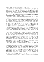 [금융경제학] 금융제국 JP모건을 읽고 - 요약 및 토론-4