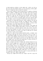 [금융경제학] 금융제국 JP모건을 읽고 - 요약 및 토론-5
