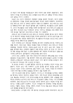 [금융경제학] 금융제국 JP모건을 읽고 - 요약 및 토론-6