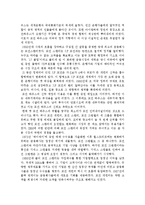 [금융경제학] 금융제국 JP모건을 읽고 - 요약 및 토론-7