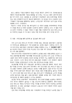 [금융경제학] 금융제국 JP모건을 읽고 - 요약 및 토론-8