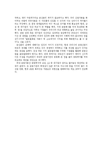 [금융경제학] 금융제국 JP모건을 읽고 - 요약 및 토론-9