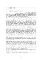 [전략경영] 신라호텔의 경영전략 분석-7