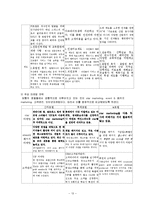 [전략경영] 신라호텔의 경영전략 분석-14