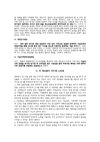 공공공사 입찰, 낙찰 관련 제도에 대해서-2