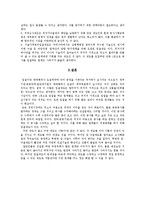 공공공사 입찰, 낙찰 관련 제도에 대해서-3