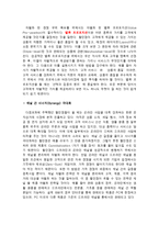 기업분석 - 이마트 성공전략 분석-10
