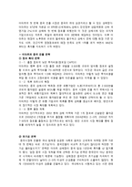 기업분석 - 이마트 성공전략 분석-16