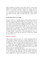기업분석 - 이마트 성공전략 분석-18