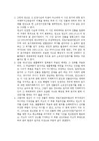 물권법 - 판례 정리-4