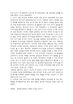 물권법 - 판례 정리-7