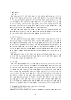 물류 경영 시스템 인증제 - 물류 표준화 실태 및 사례-2