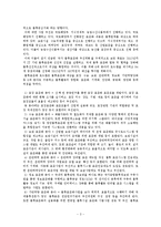 물류 경영 시스템 인증제 - 물류 표준화 실태 및 사례-3