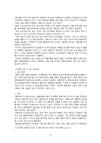 물류 경영 시스템 인증제 - 물류 표준화 실태 및 사례-6