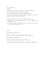 태아의 발달과 영향 요인-6