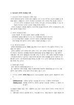 학습이론의 개념과 특징-3