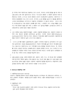학습이론의 개념과 특징-4